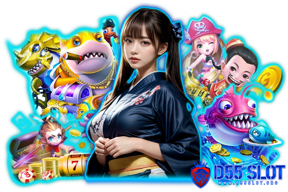 d55 slot เข้าสู่ระบบ
